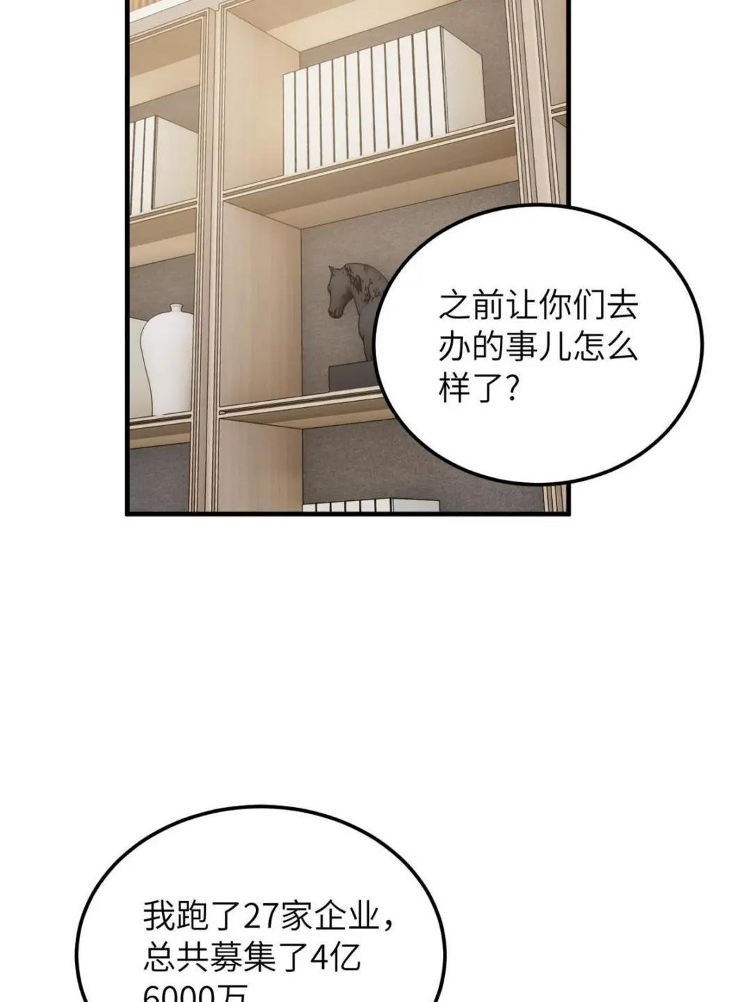 第181话 既得利益者