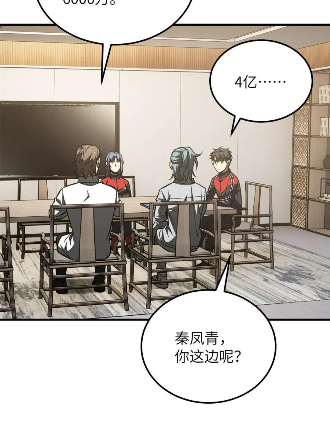 第181话 既得利益者
