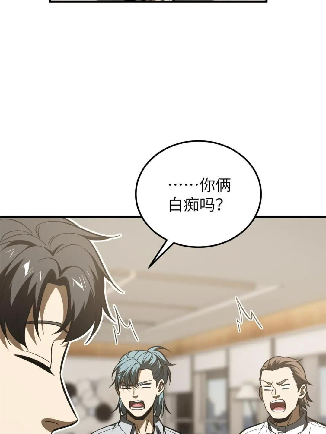 第181话 既得利益者