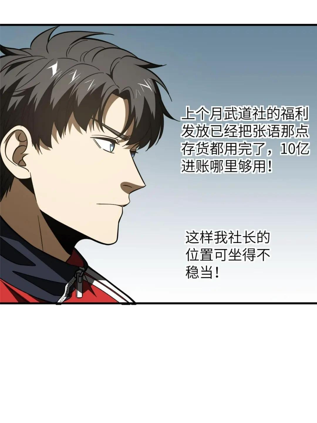 第181话 既得利益者