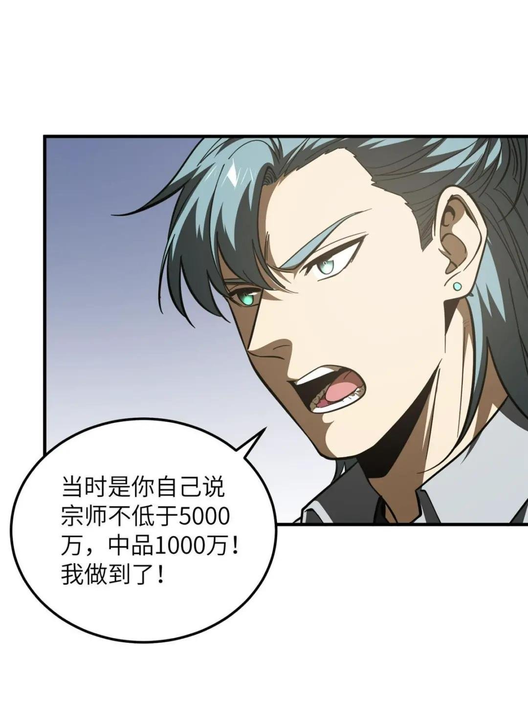 第181话 既得利益者