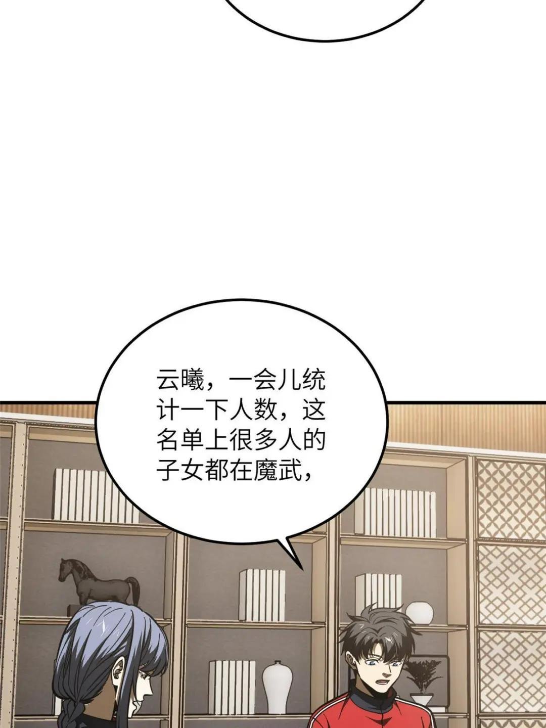 第181话 既得利益者