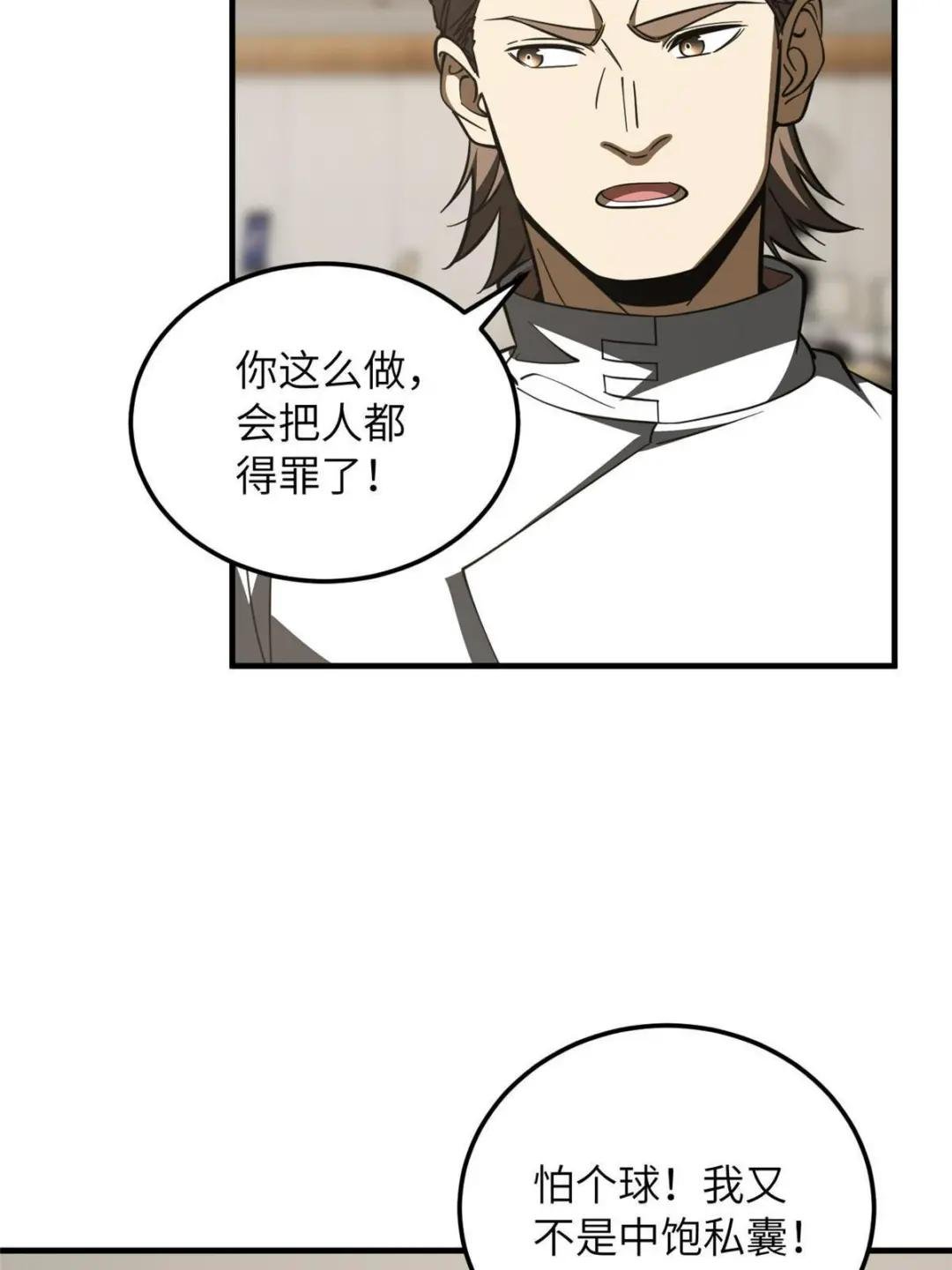 第181话 既得利益者