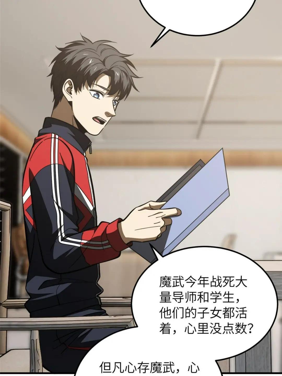 第181话 既得利益者
