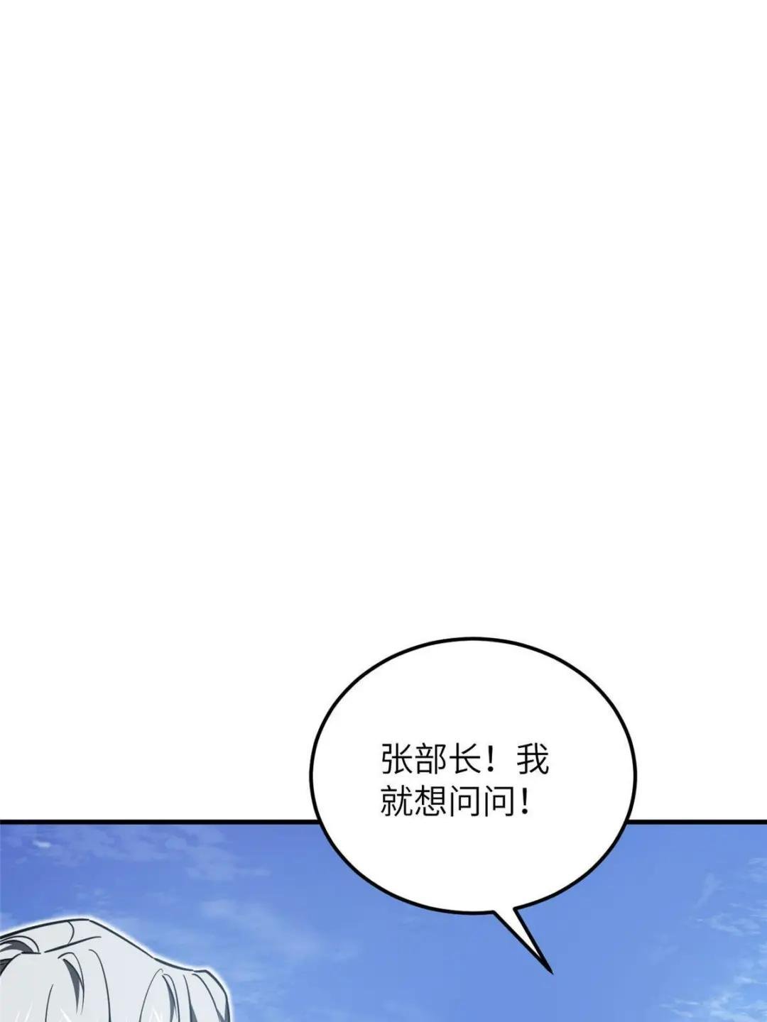 第183话 我的功劳