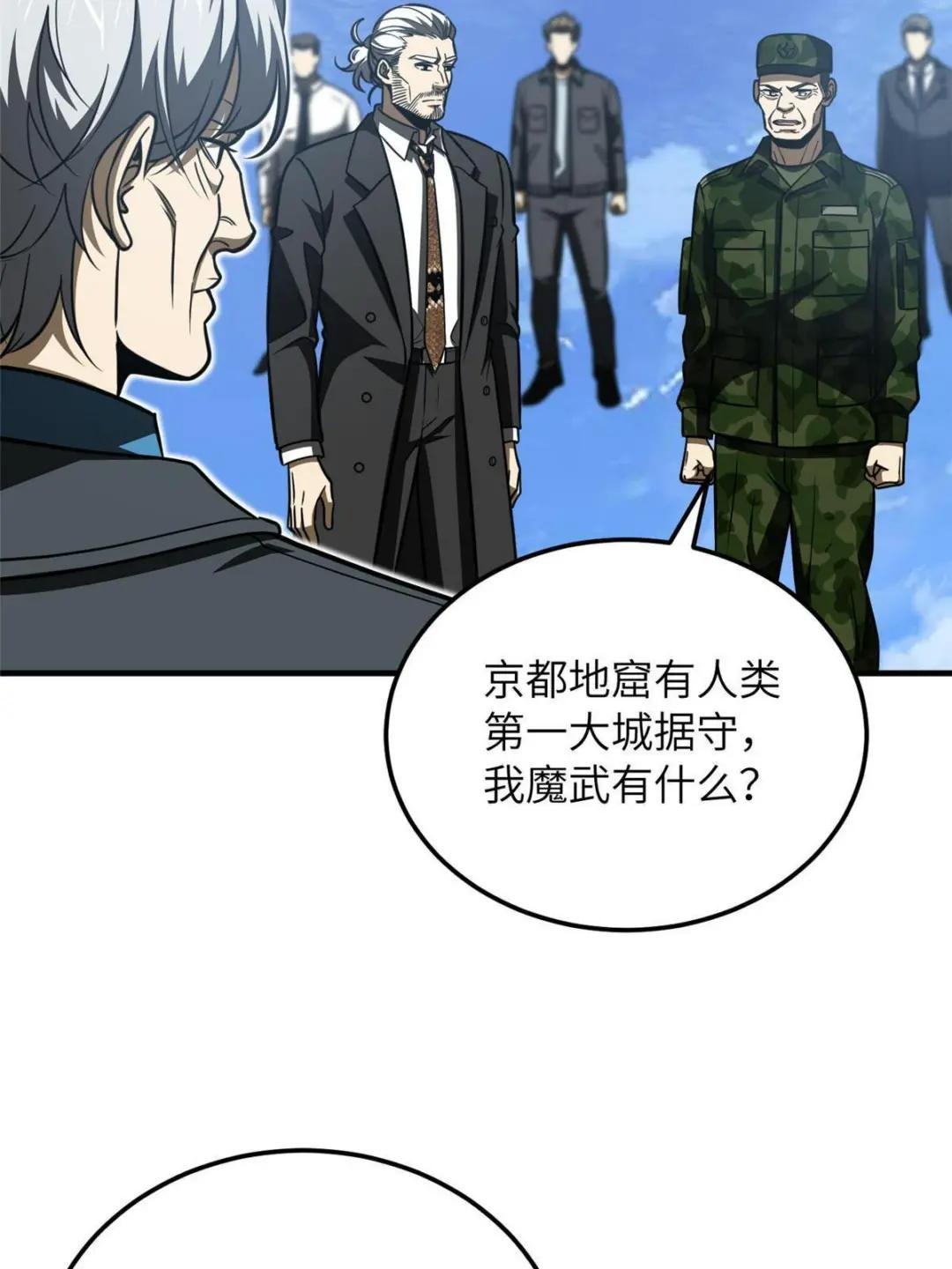 第183话 我的功劳