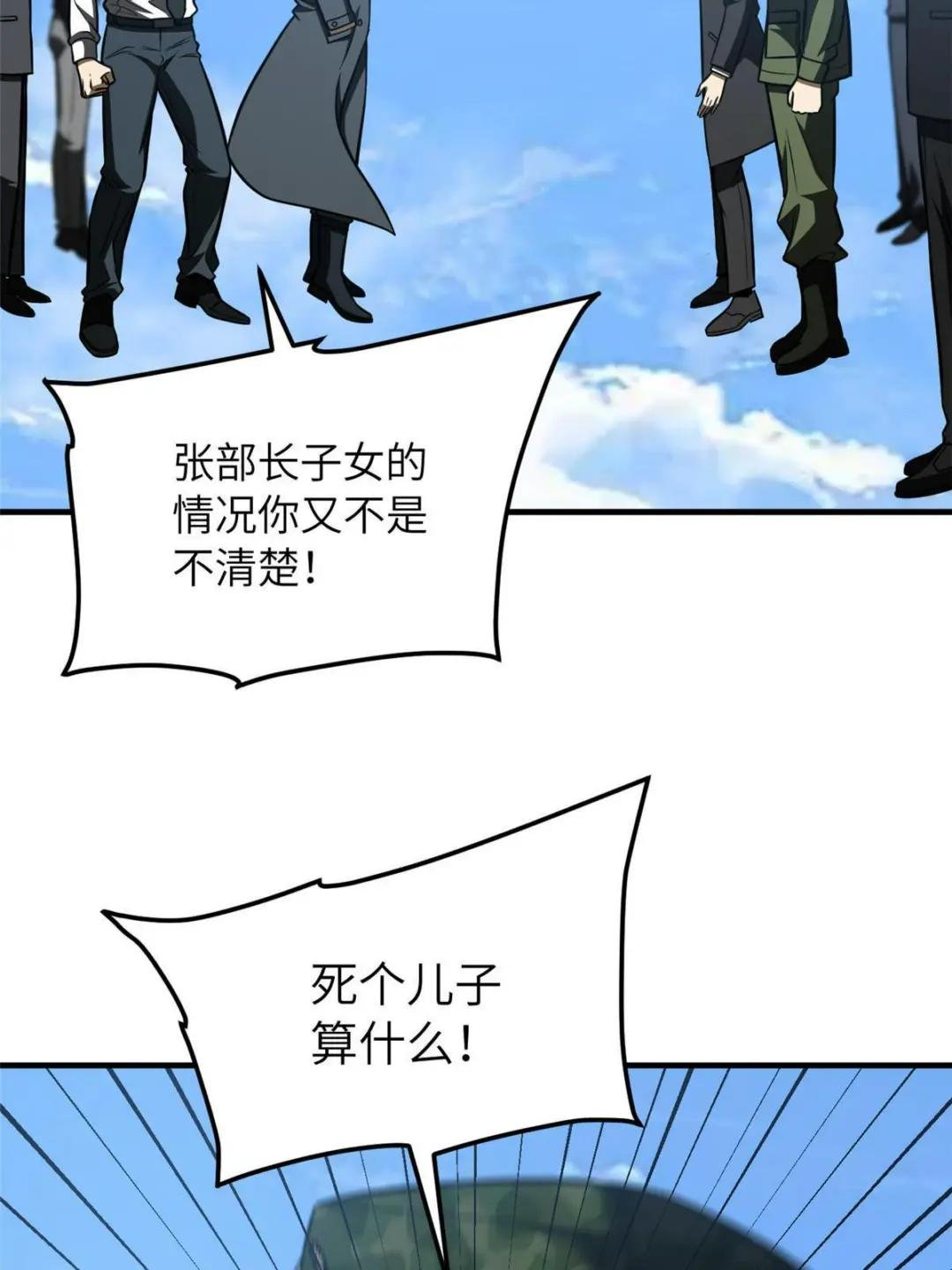第183话 我的功劳