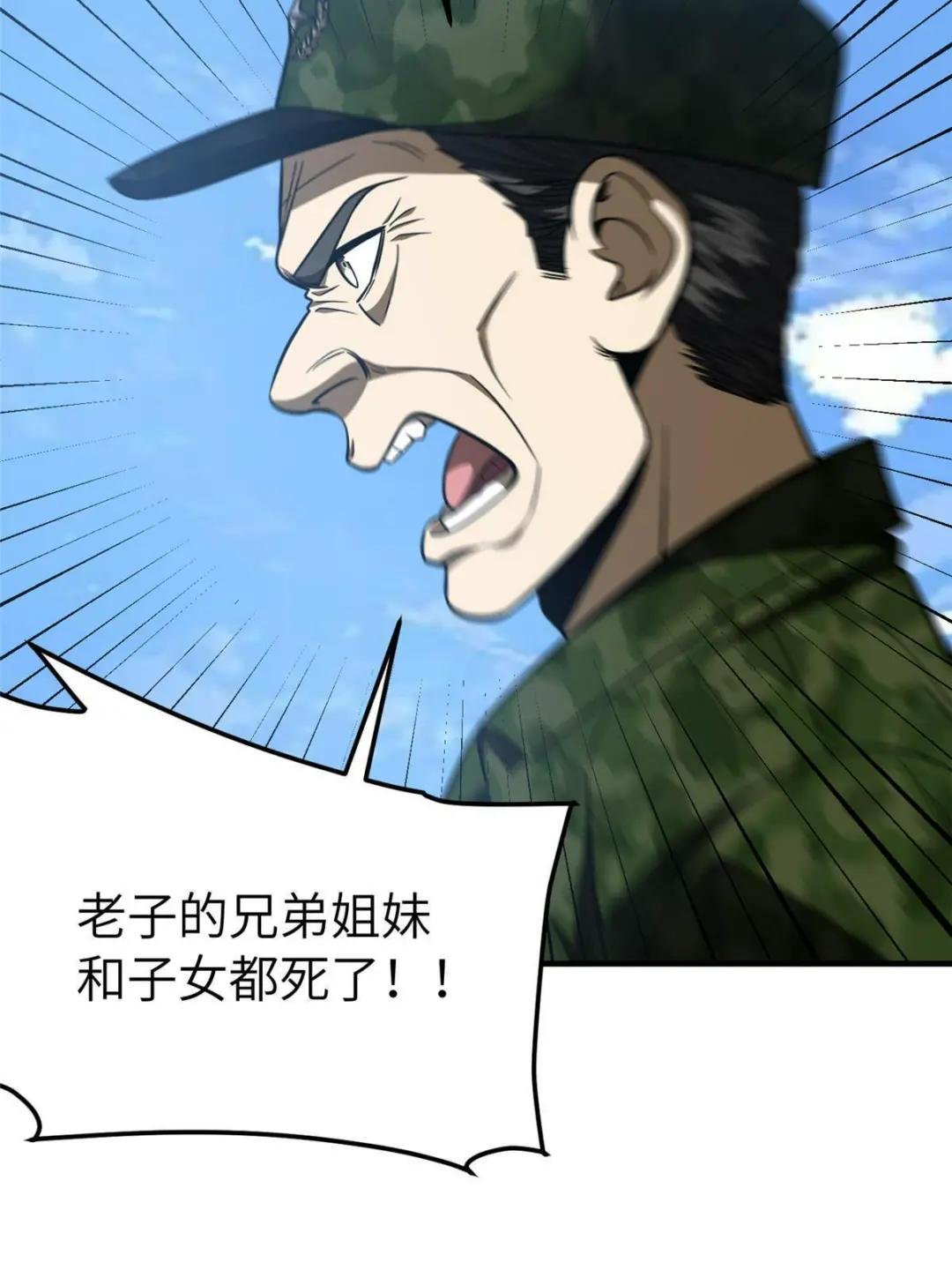 第183话 我的功劳