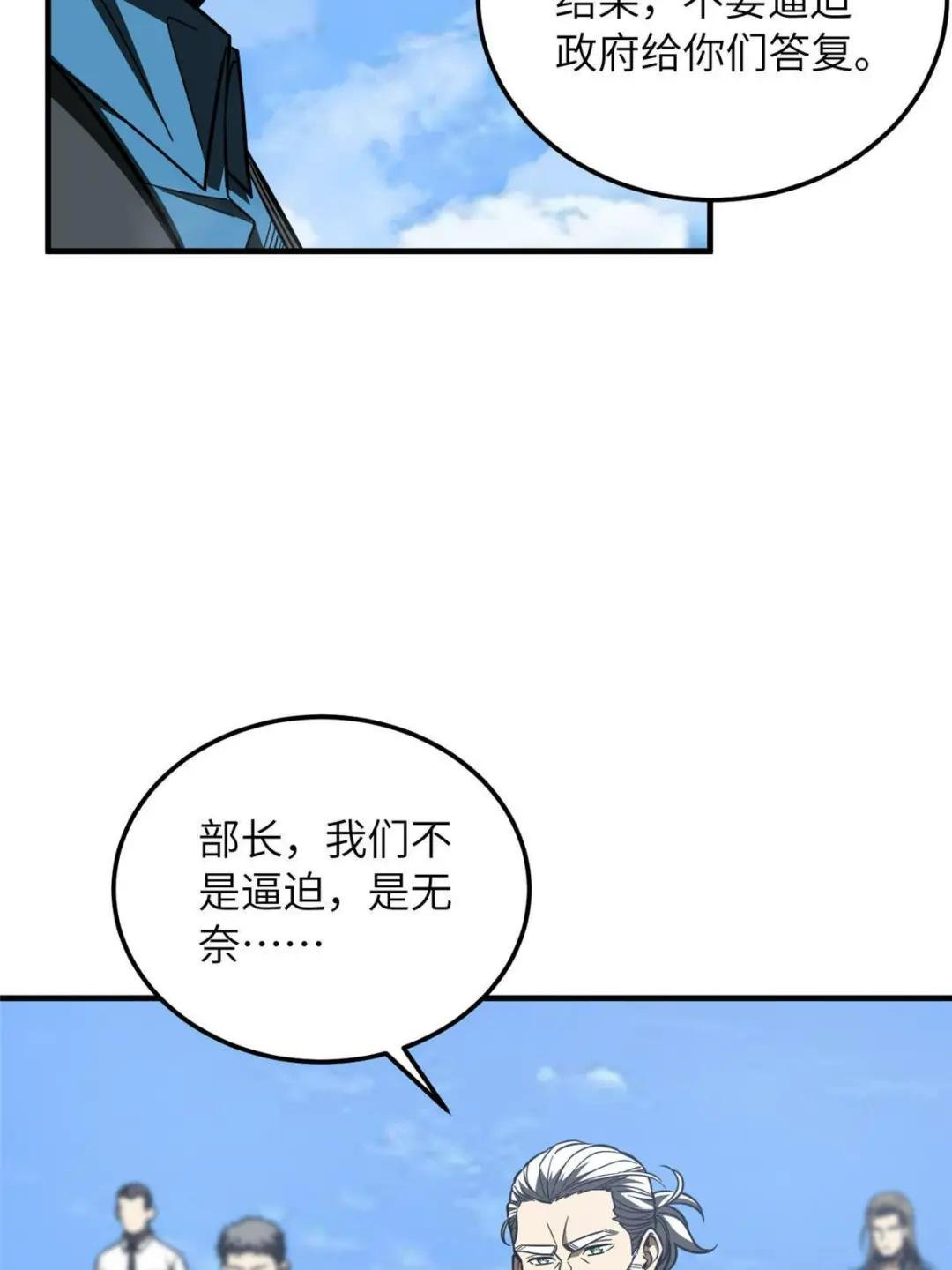 第183话 我的功劳