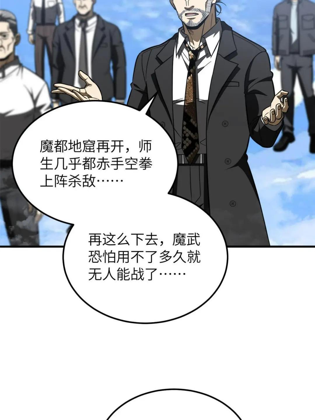 第183话 我的功劳