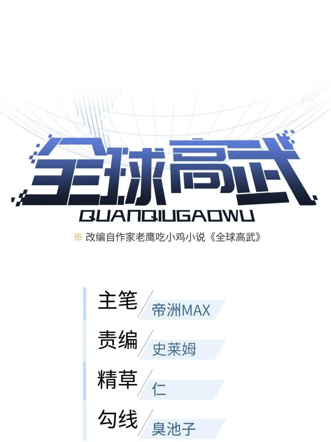 第184话 约定