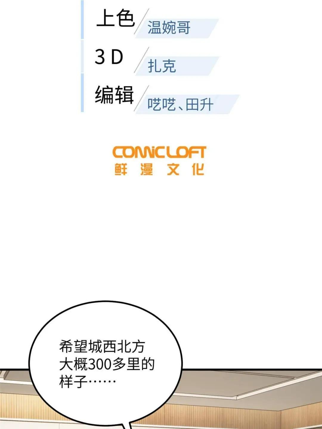 第184话 约定