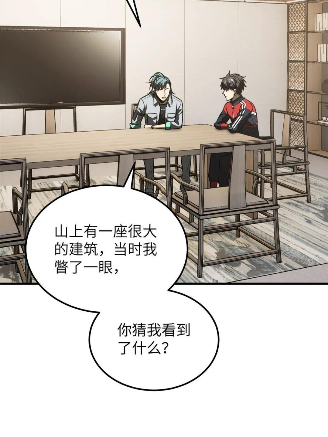 第184话 约定