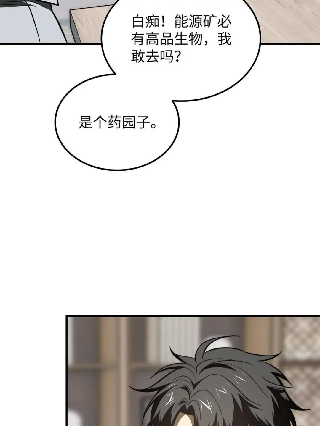 第184话 约定