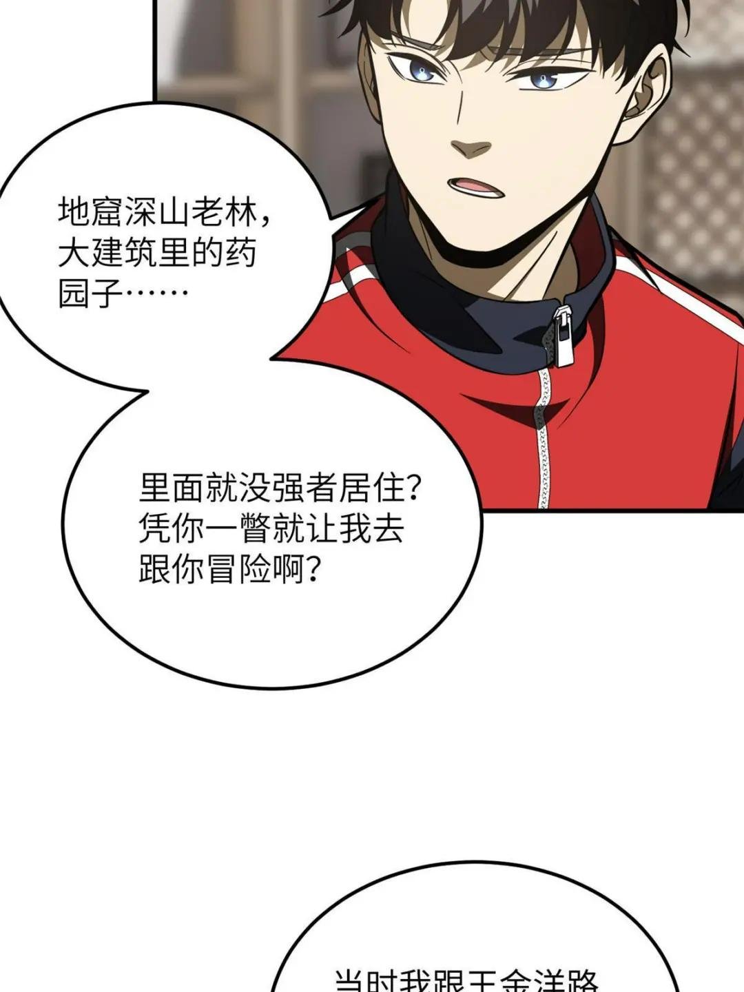 第184话 约定