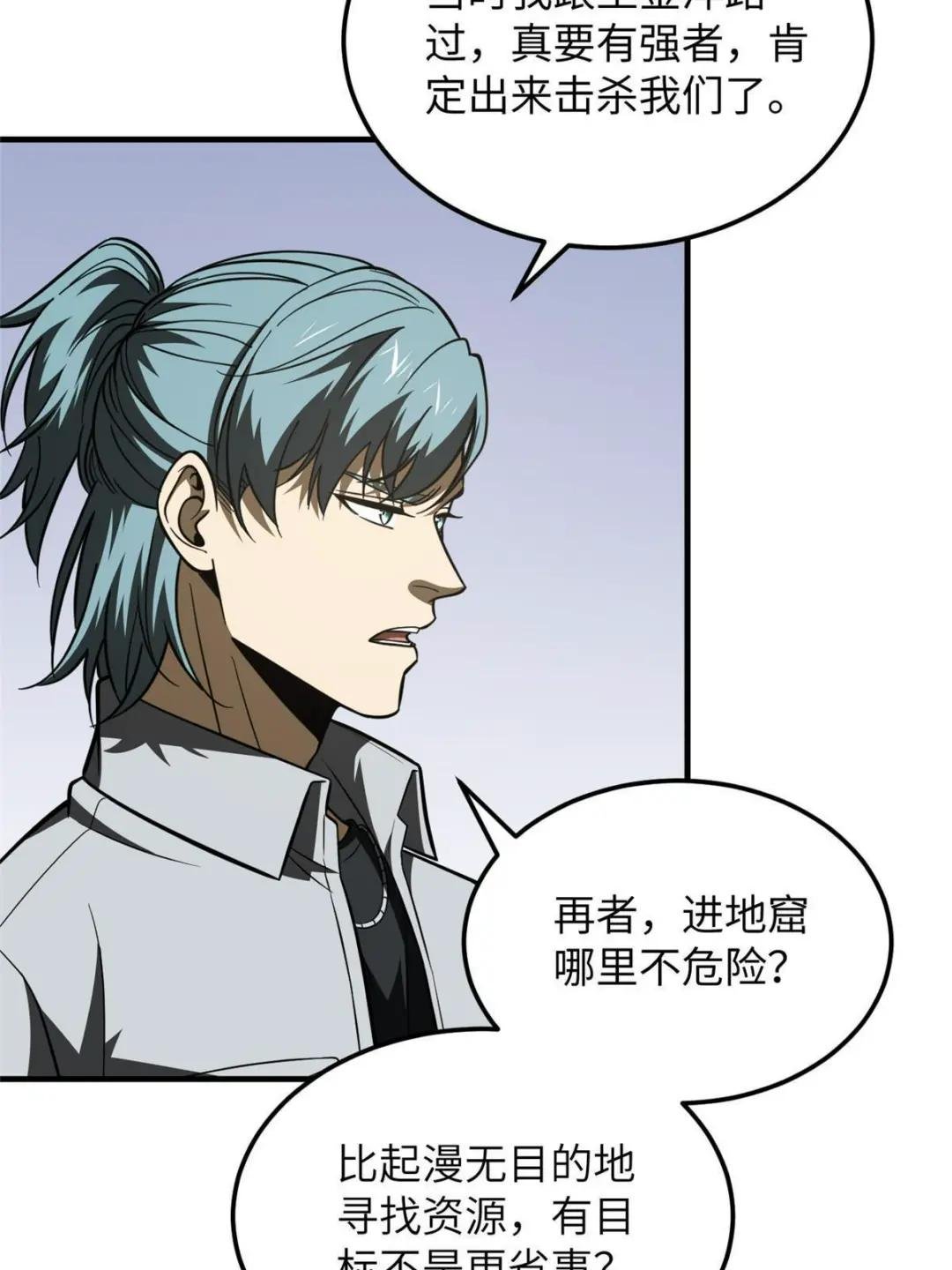 第184话 约定