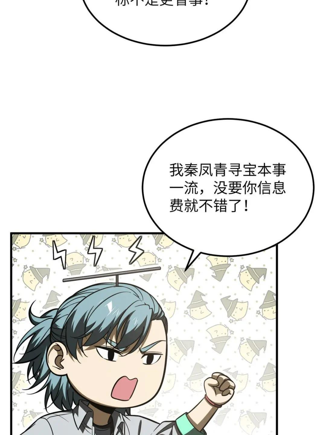 第184话 约定