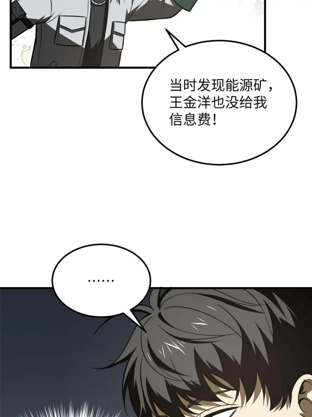 第184话 约定