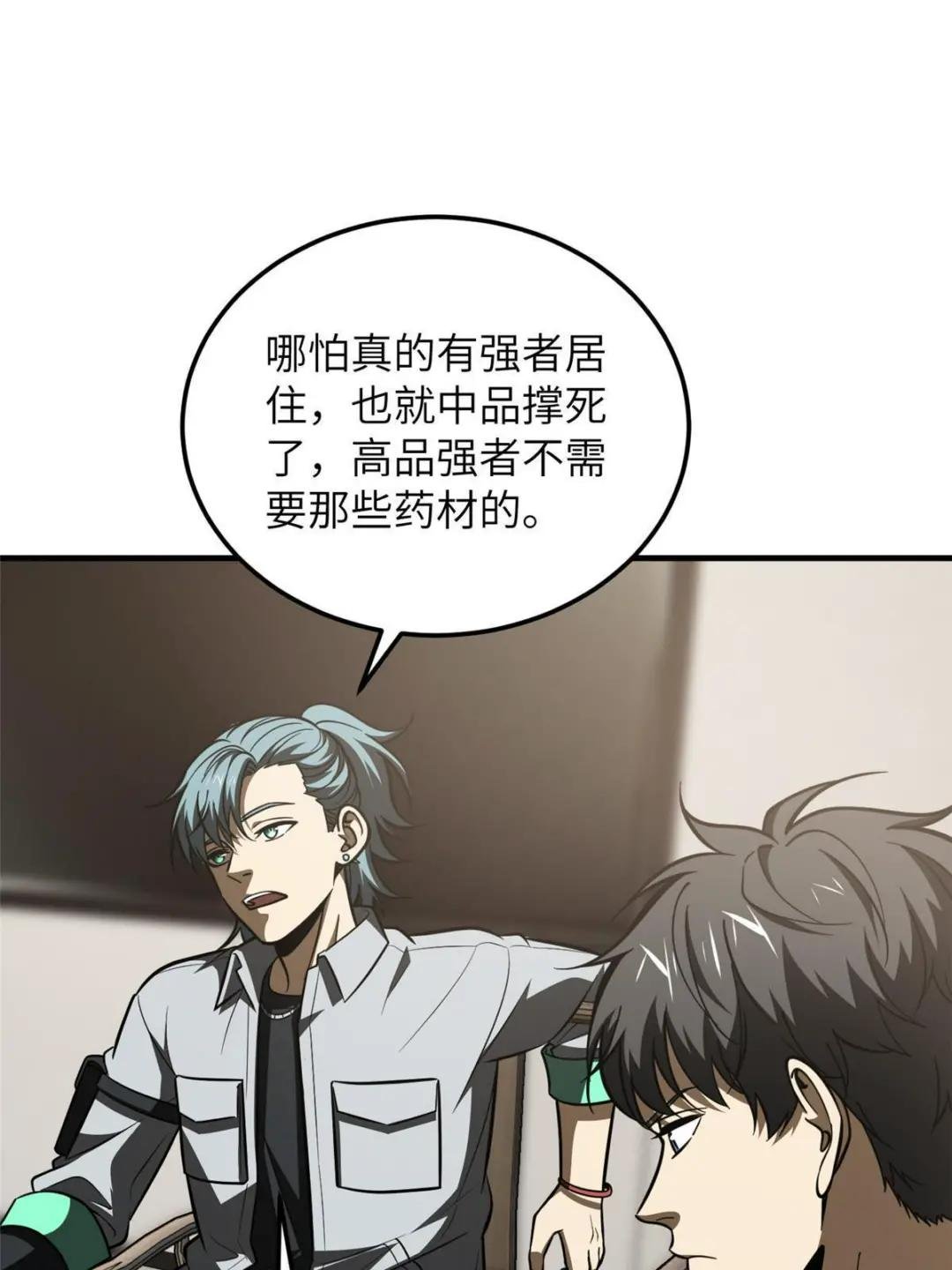 第184话 约定