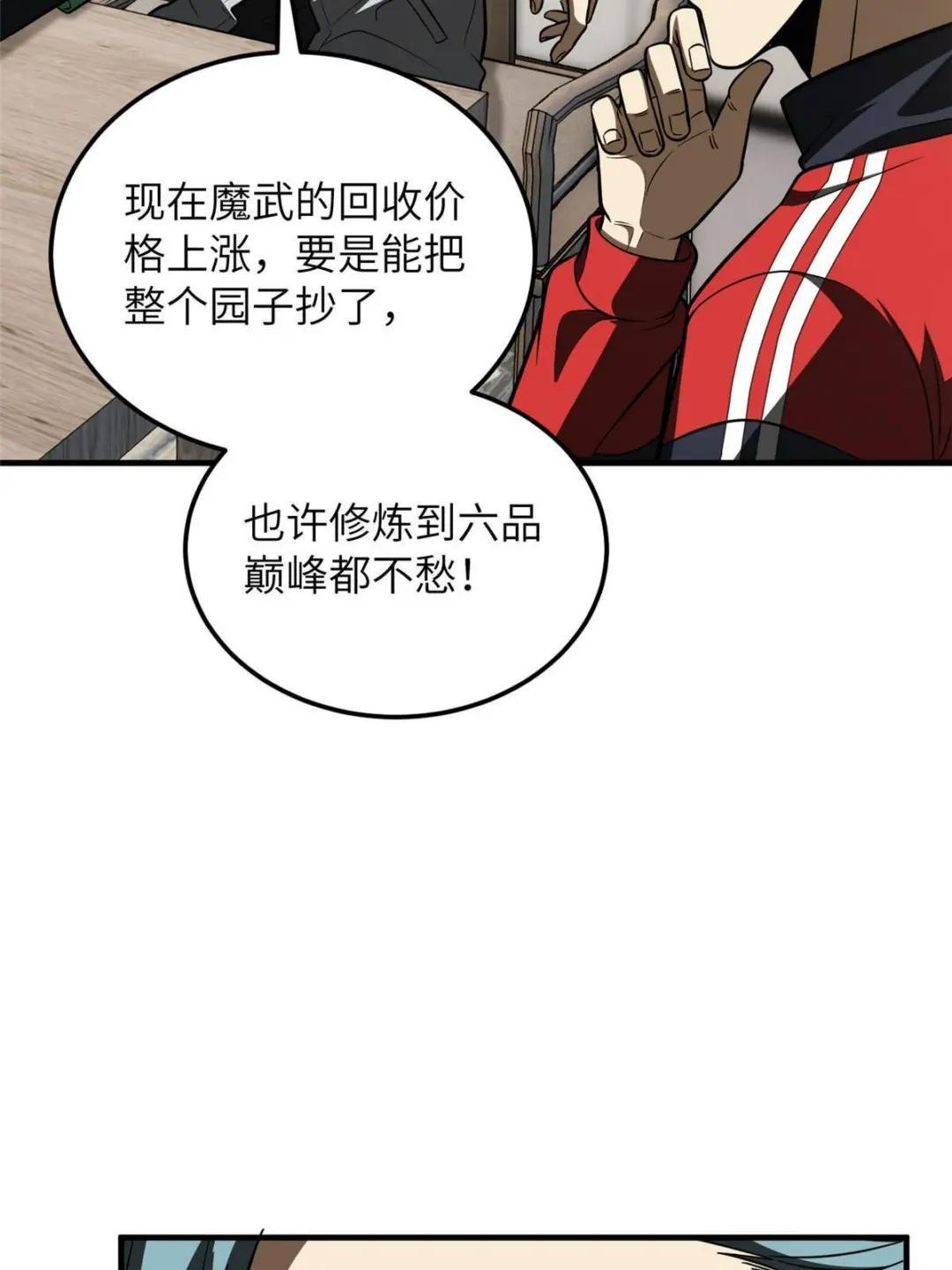 第184话 约定