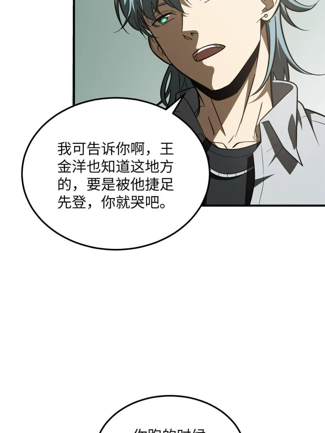 第184话 约定