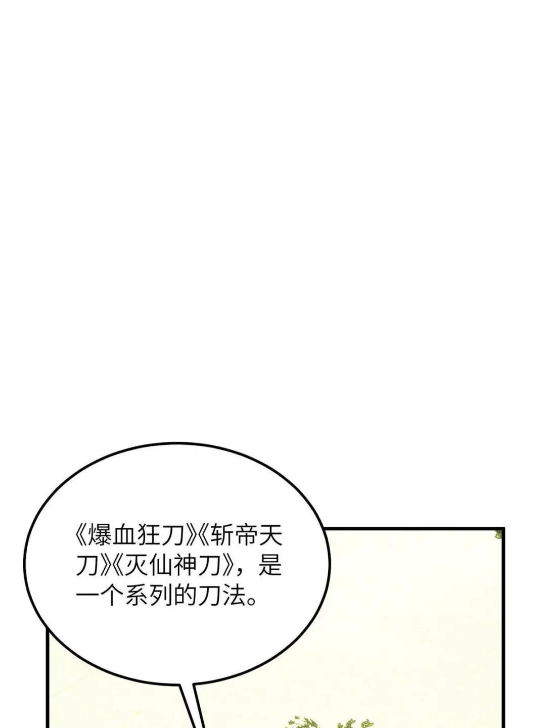 第185话 魔王