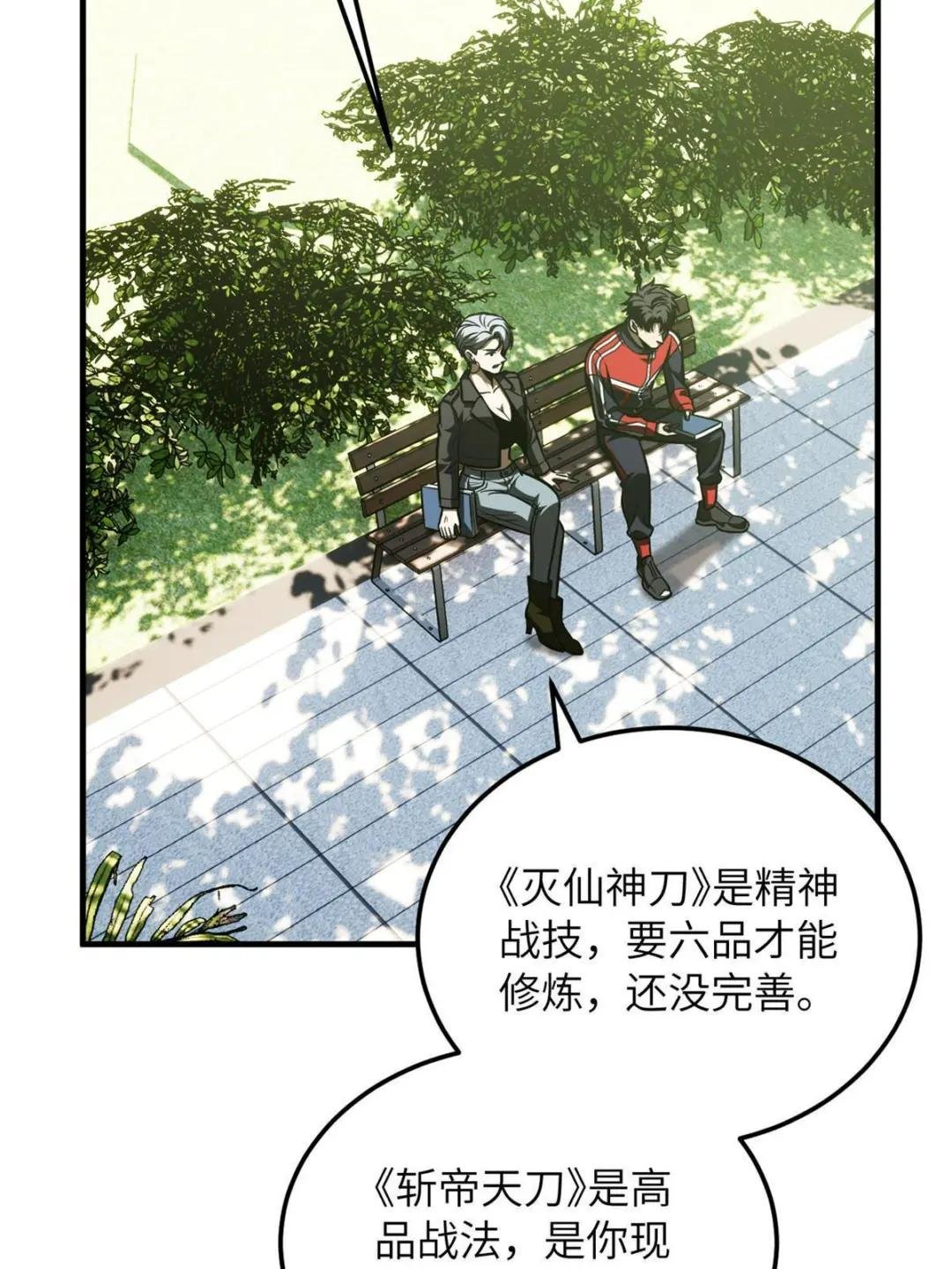 第185话 魔王