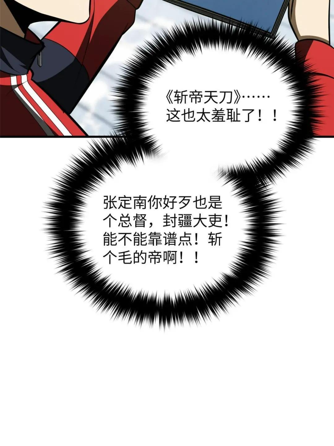 第185话 魔王
