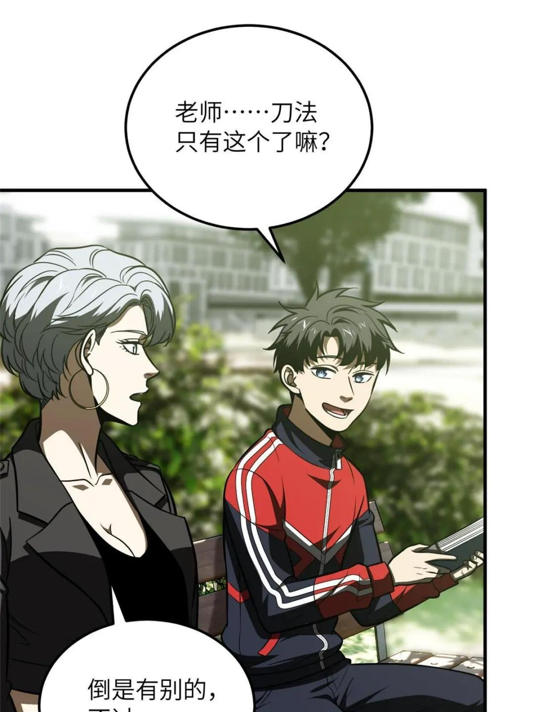 第185话 魔王