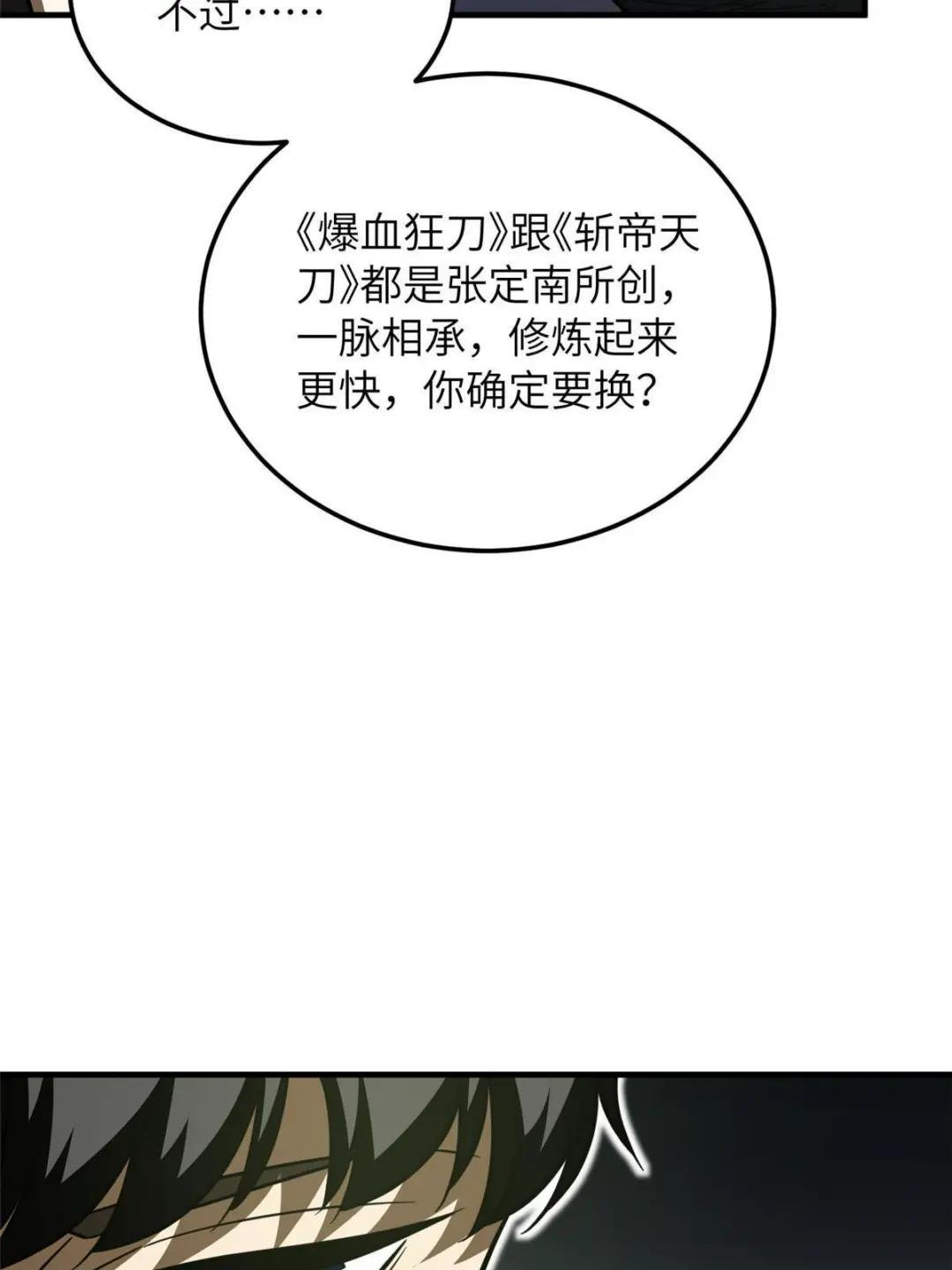 第185话 魔王