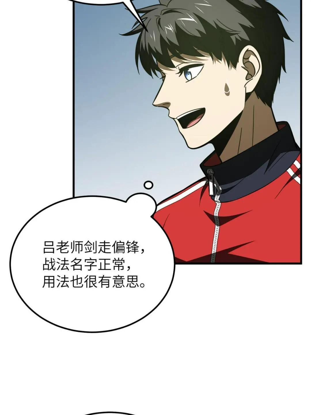 第185话 魔王