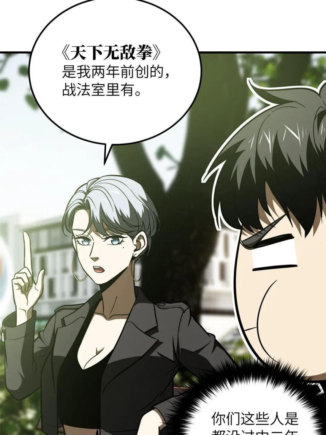 第185话 魔王