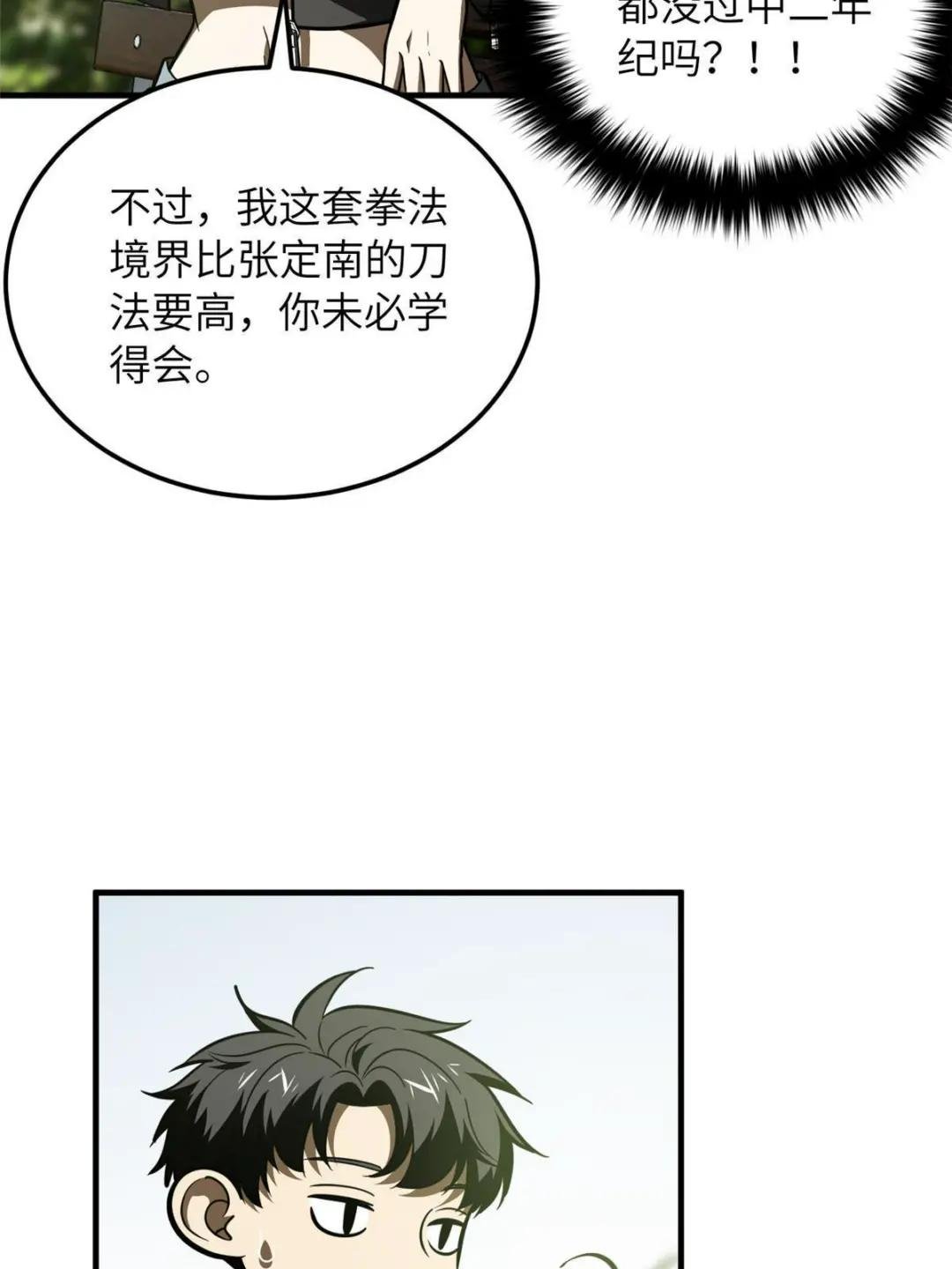 第185话 魔王