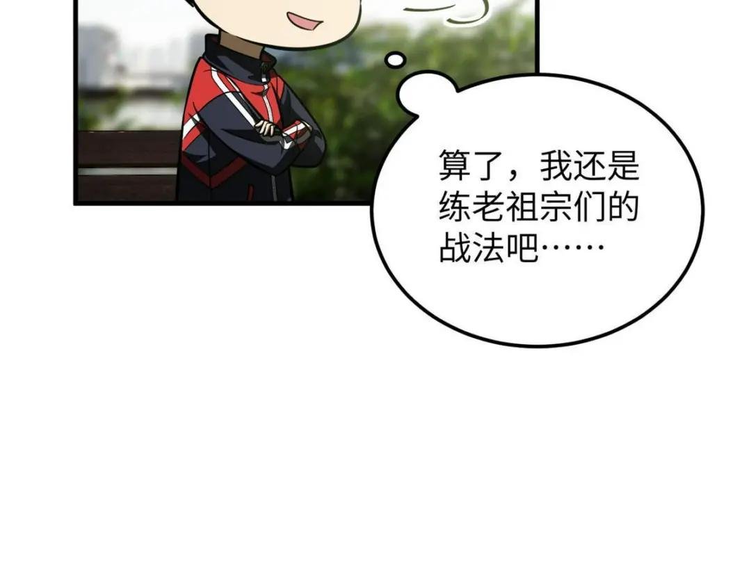 第185话 魔王