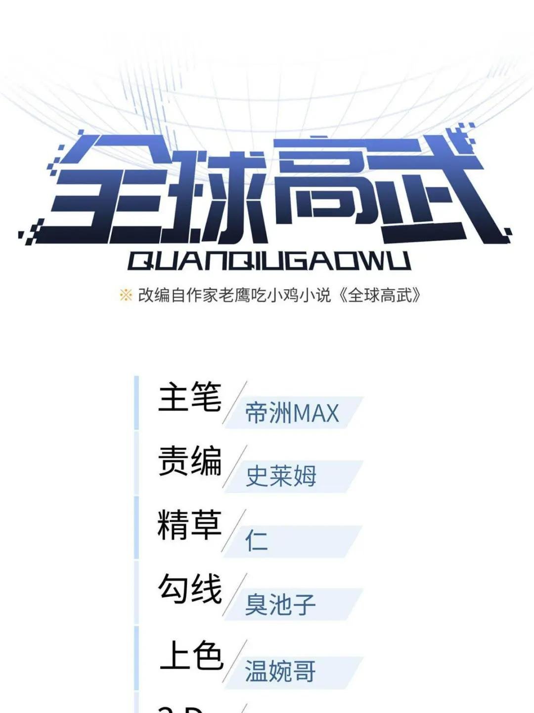 第185话 魔王