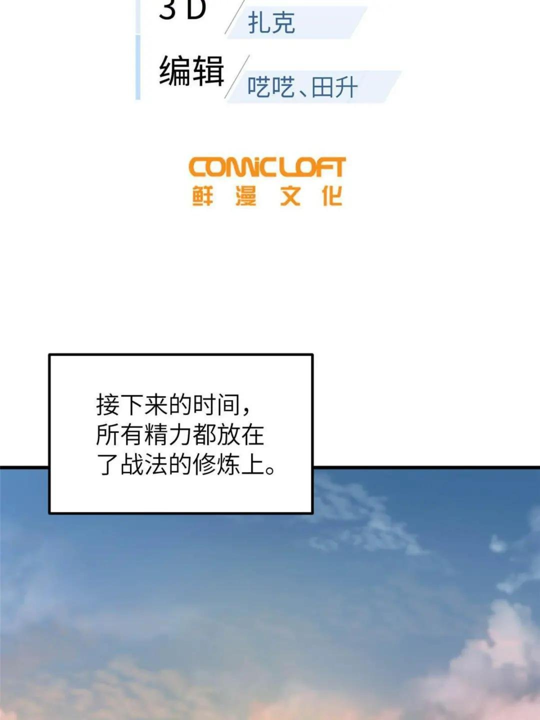 第185话 魔王