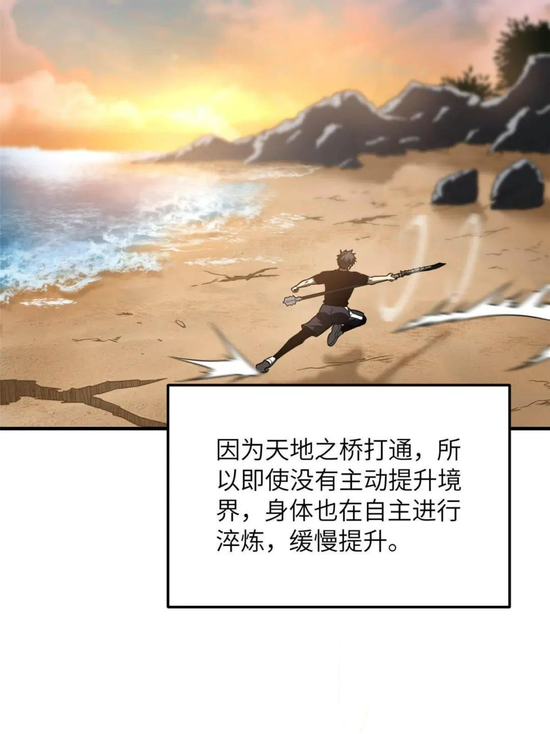 第185话 魔王