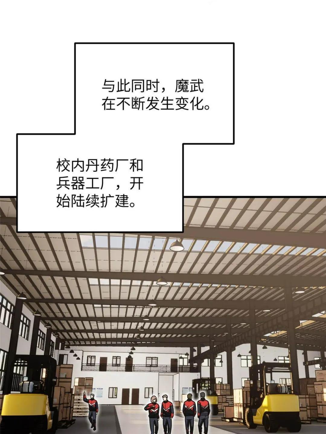 第185话 魔王