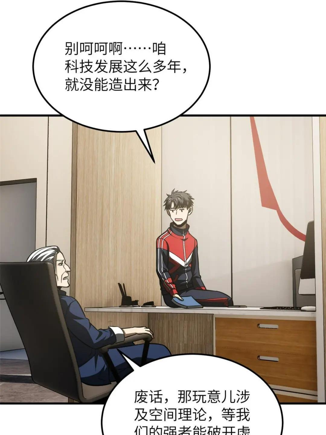 第186话 最后一次