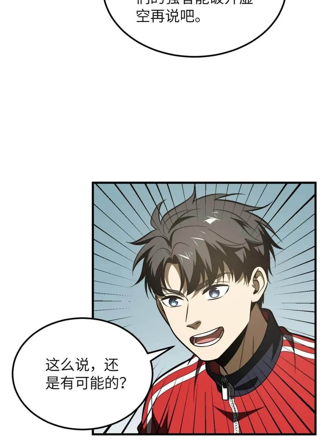 第186话 最后一次
