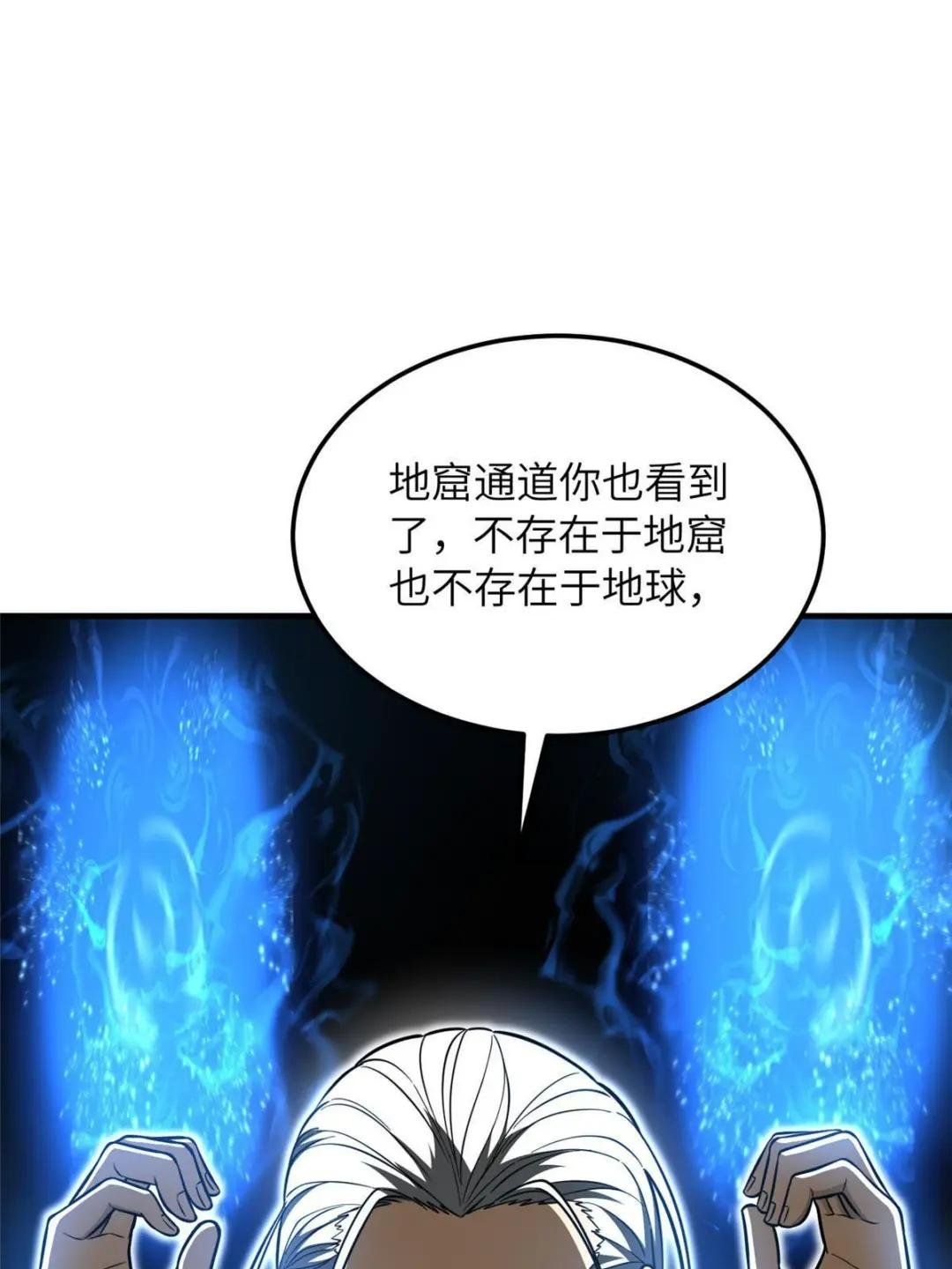 第186话 最后一次