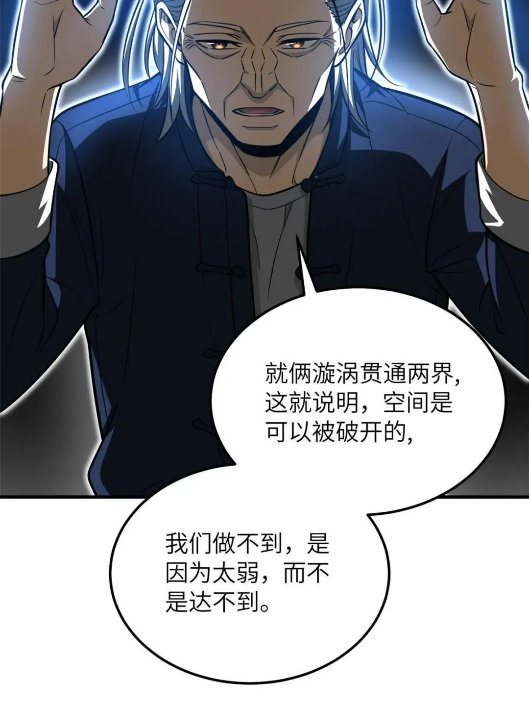 第186话 最后一次