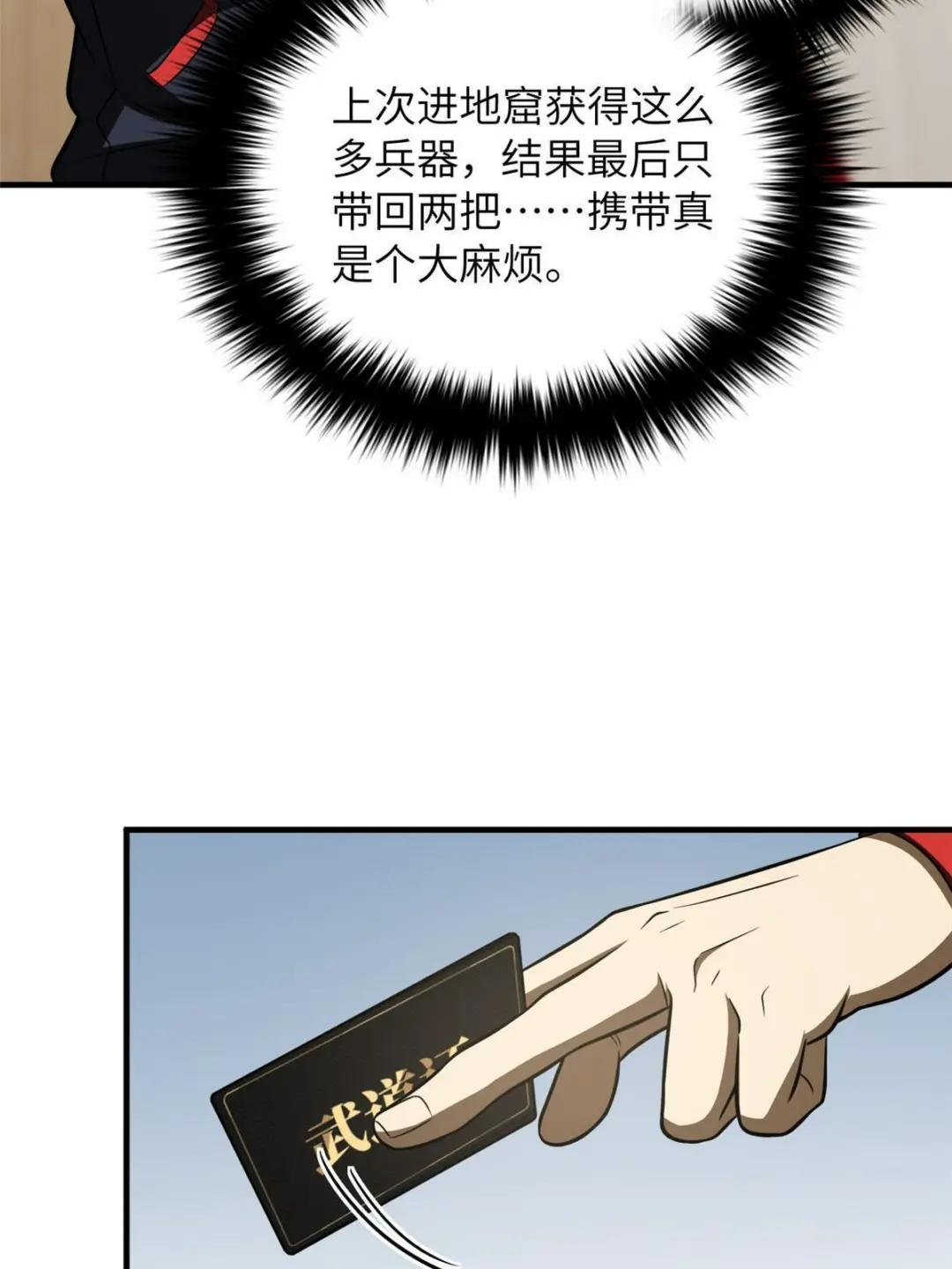 第186话 最后一次