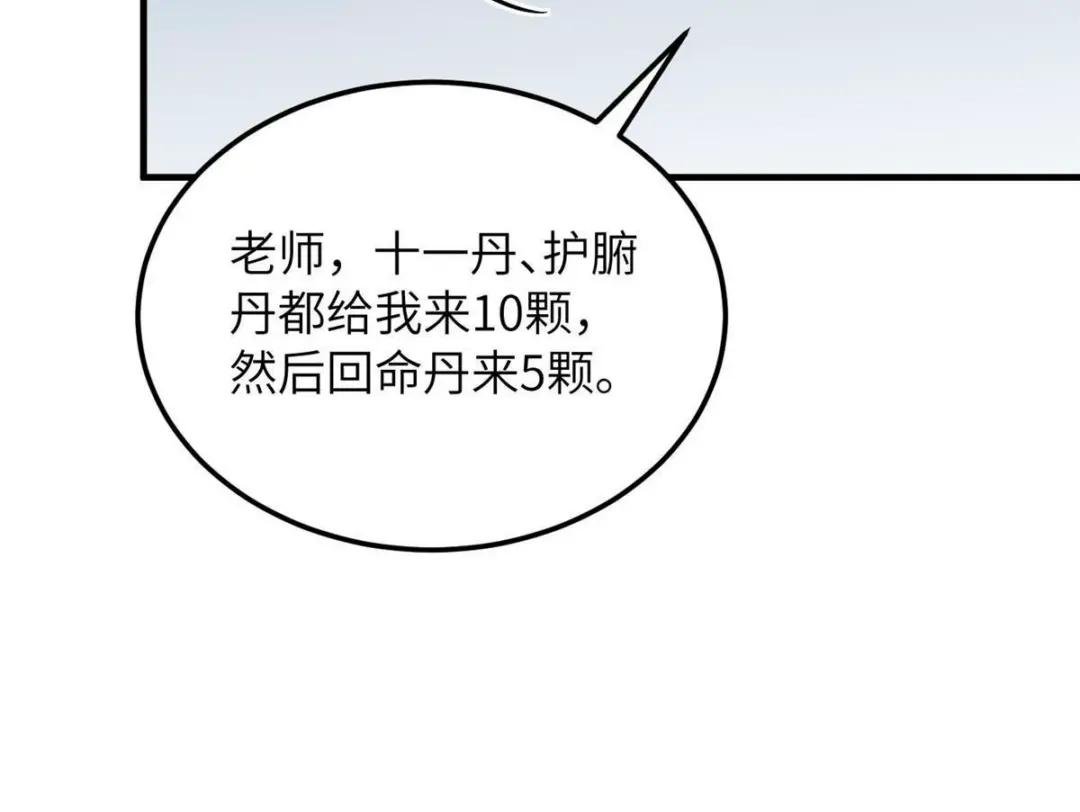第186话 最后一次