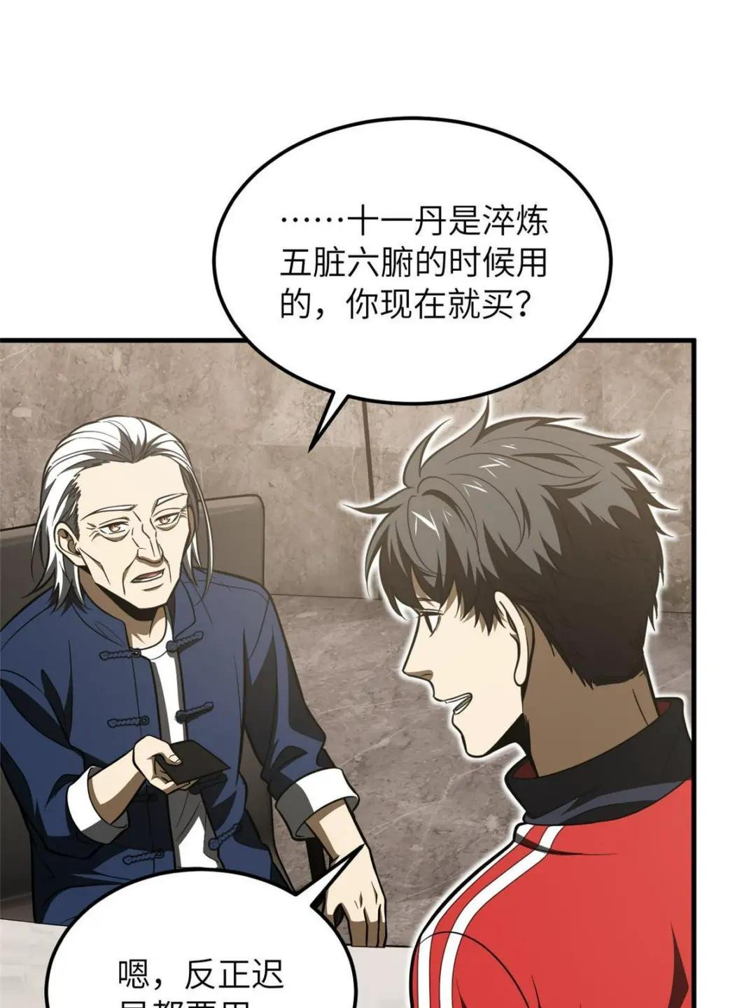 第186话 最后一次