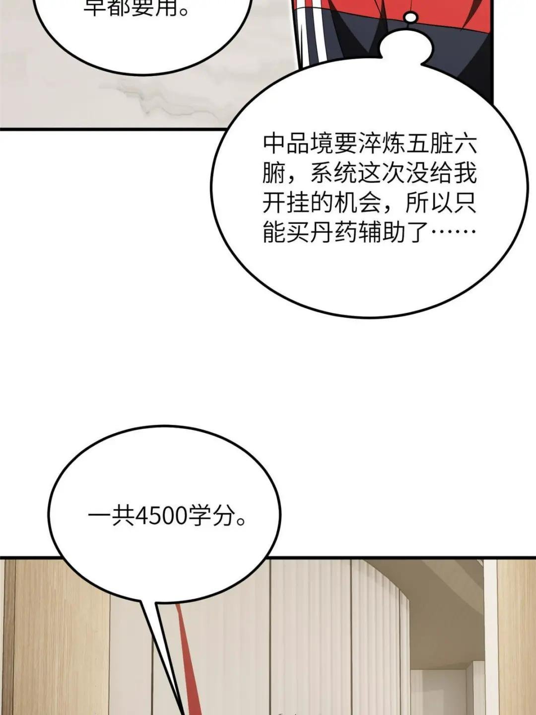 第186话 最后一次