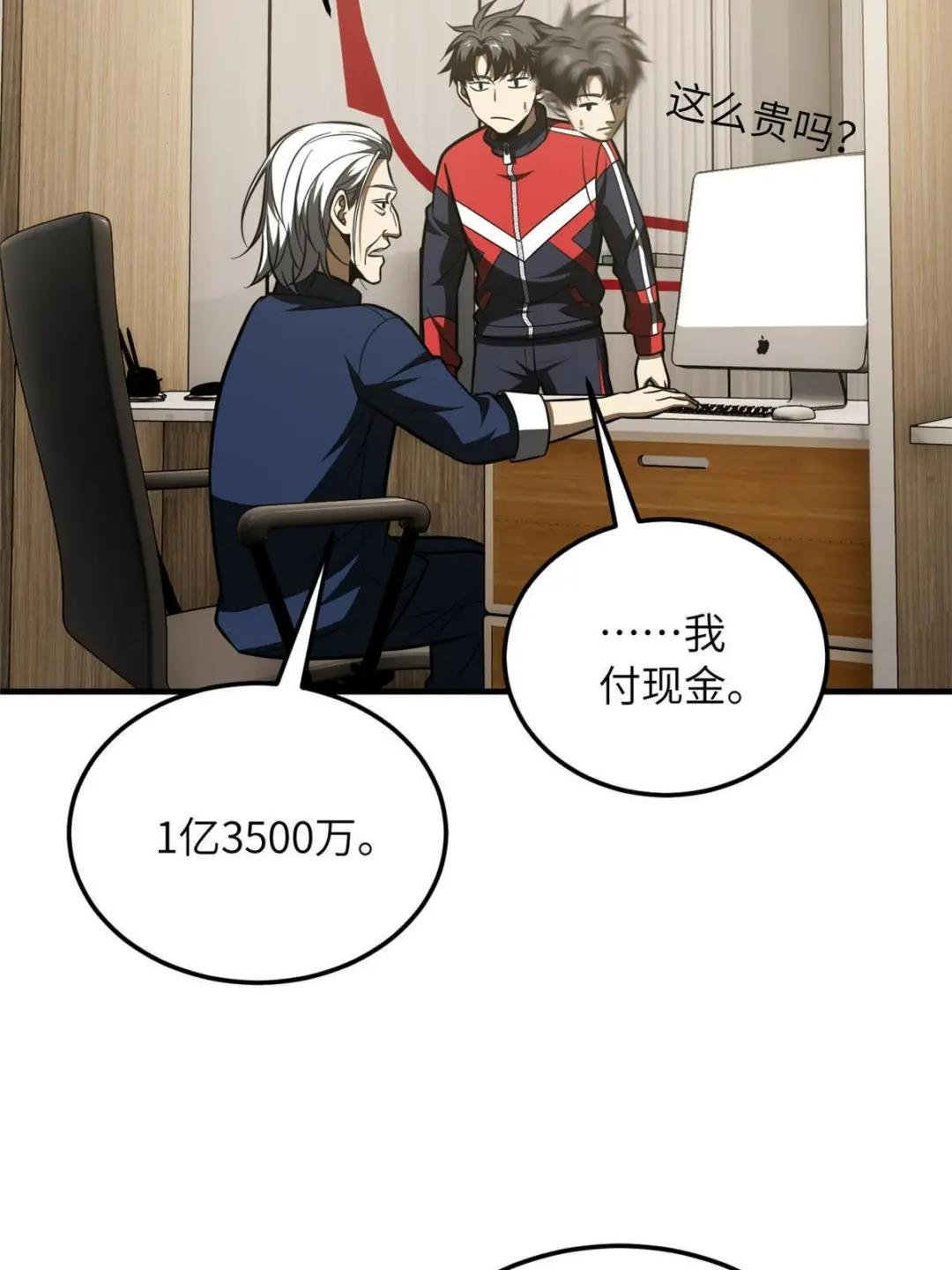 第186话 最后一次