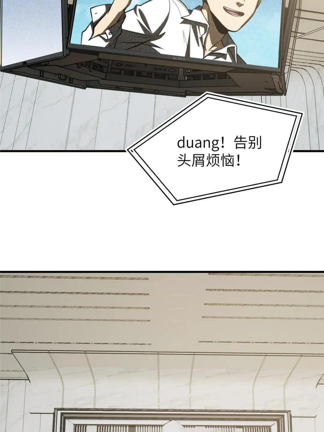 第187话 提款机