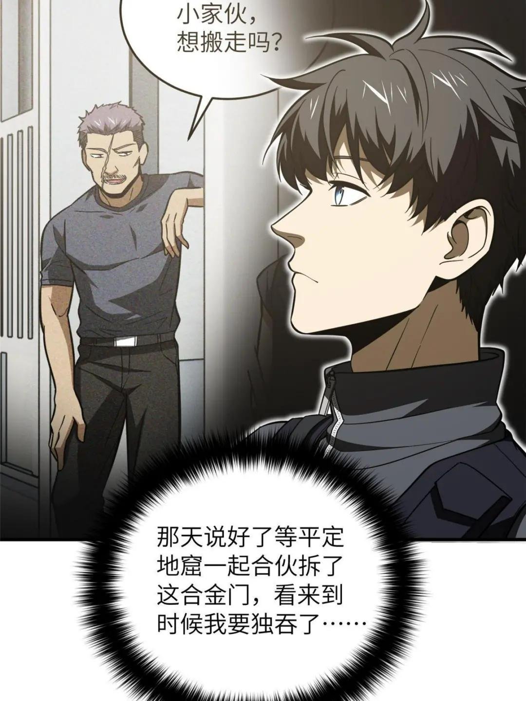 第187话 提款机