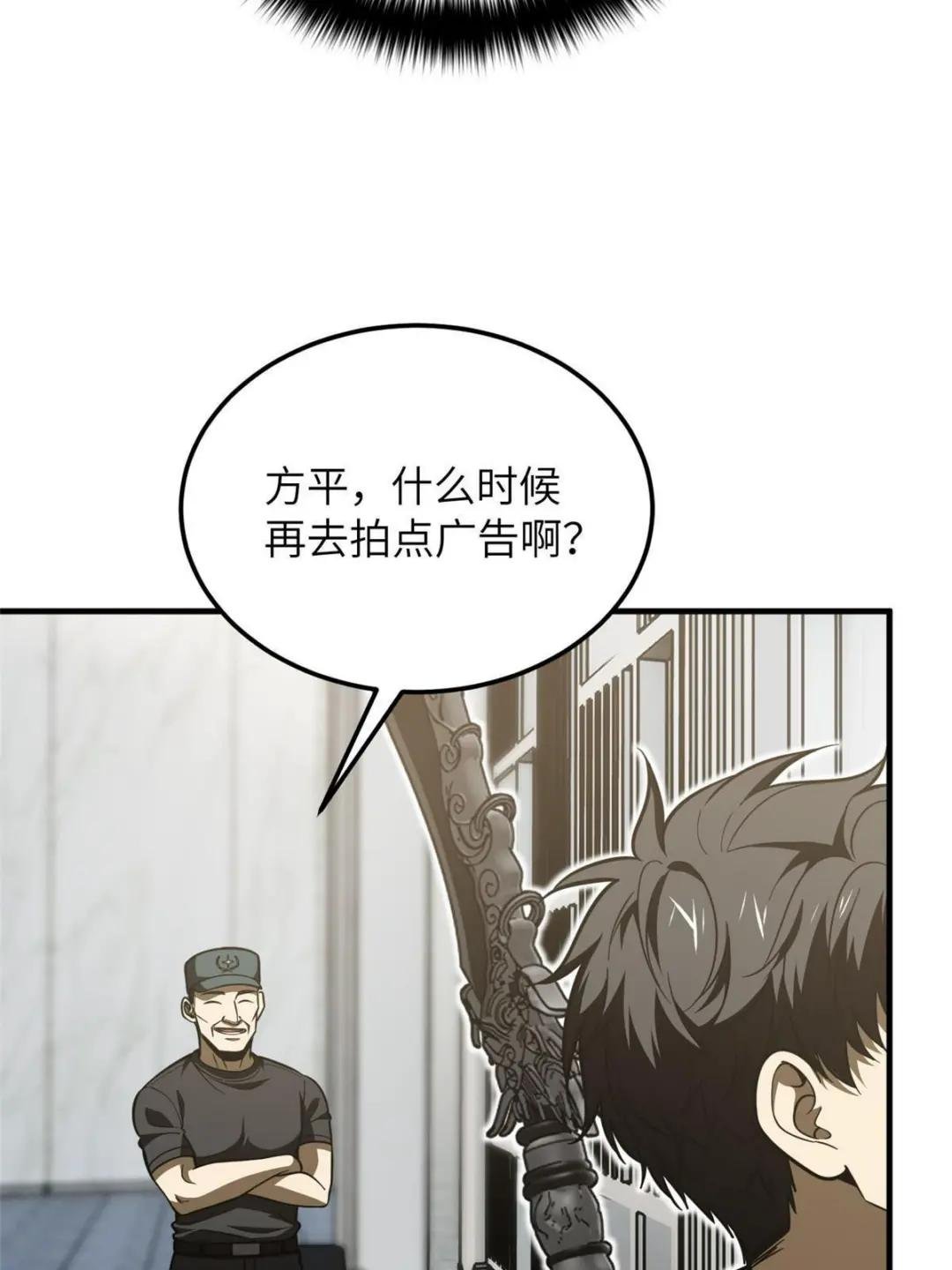 第187话 提款机
